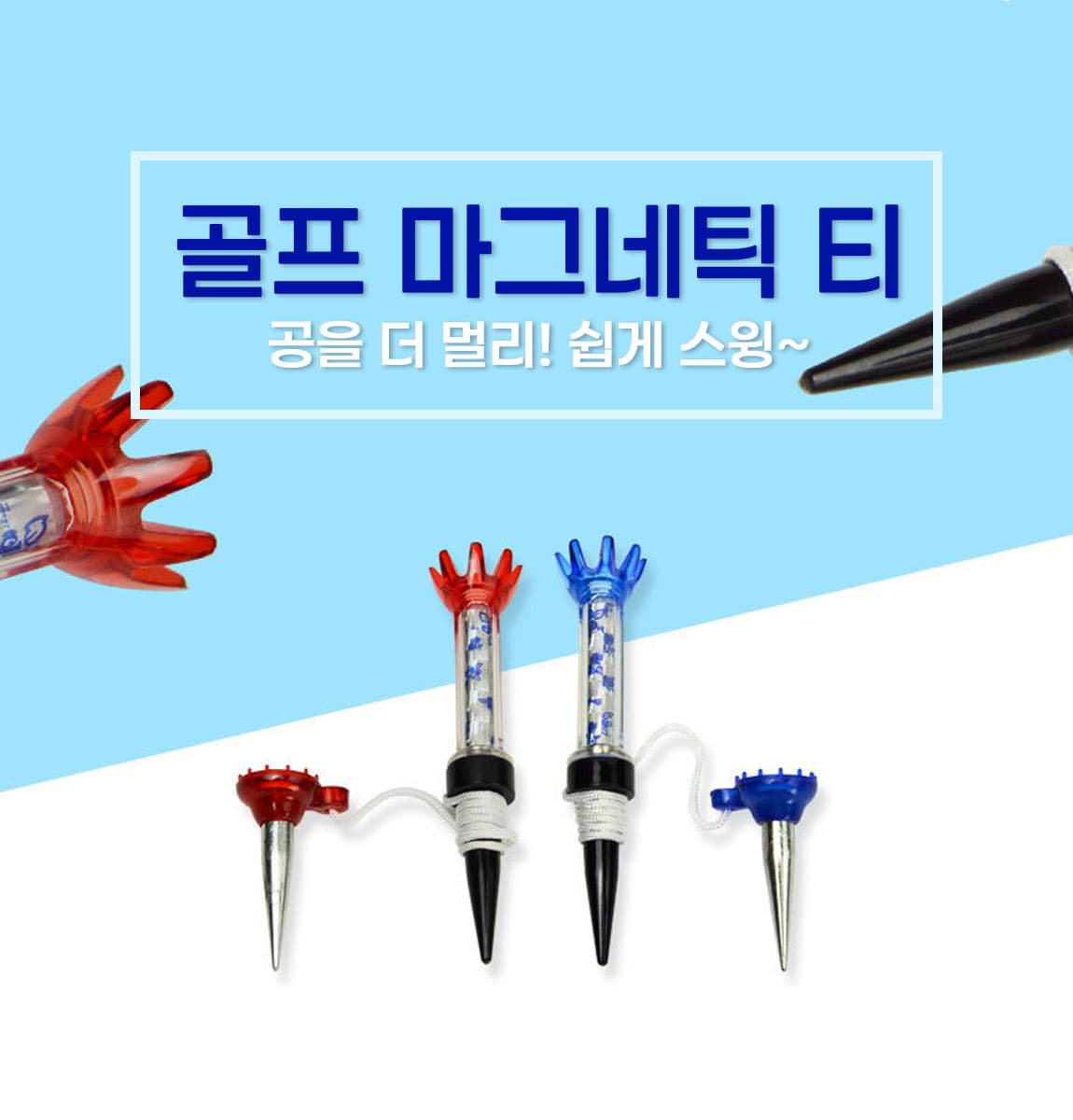 플라스틱 자석티 5개 세트